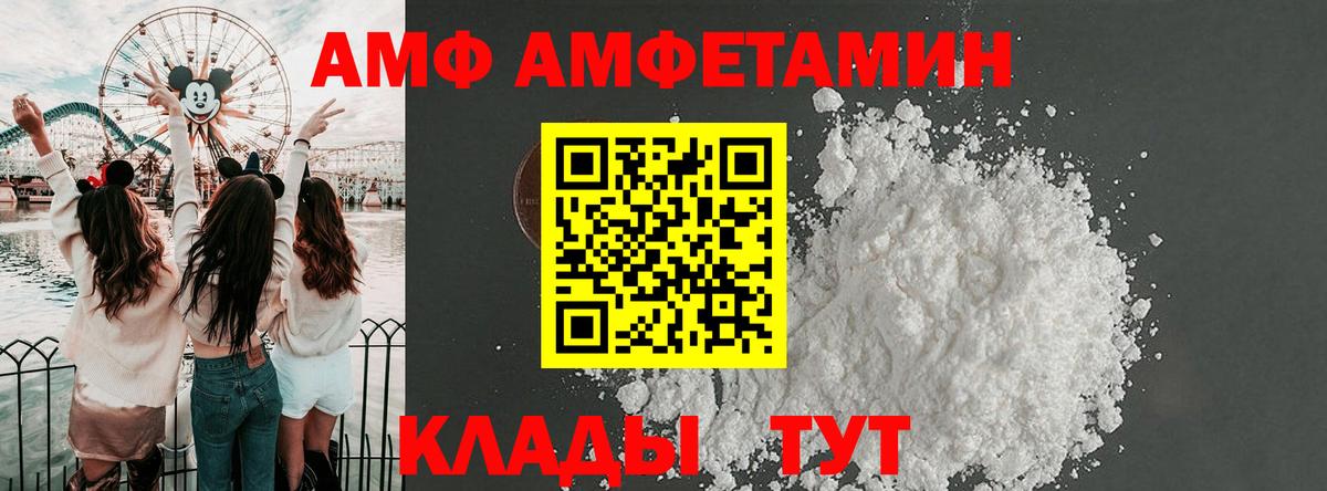 Черкесск  Амфетамин  Вход с VPN  Amphetamine  АМФЕТАМИН Розовый 