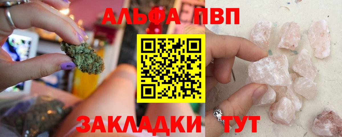 Alpha PVP СК  Вход с VPN  Alpha-PVP Соль  Черкесск 