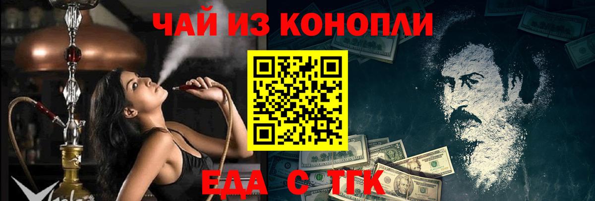 Cannafood конопля Черкесск