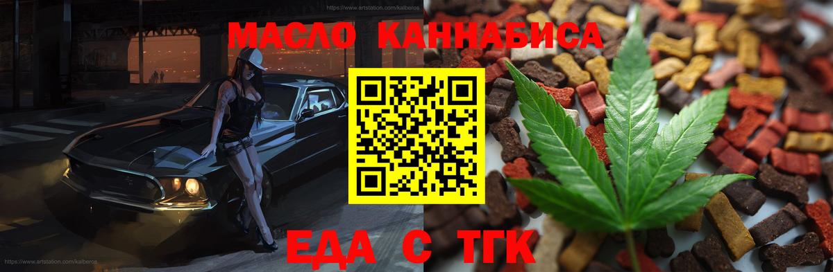 Печенье с ТГК конопля  Вход с VPN  Черкесск 