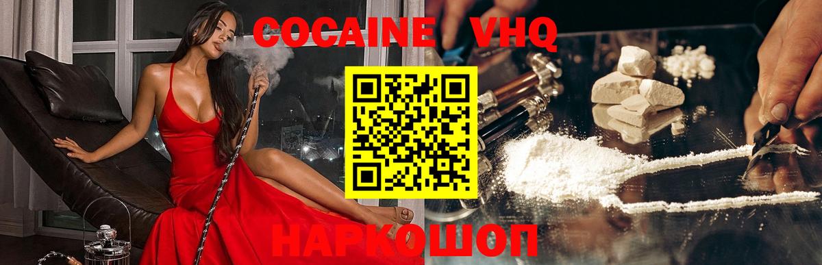 КОКАИН  купить наркотик  Вход с VPN  Черкесск  COCAIN Fish Scale  Кокаин Эквадор 