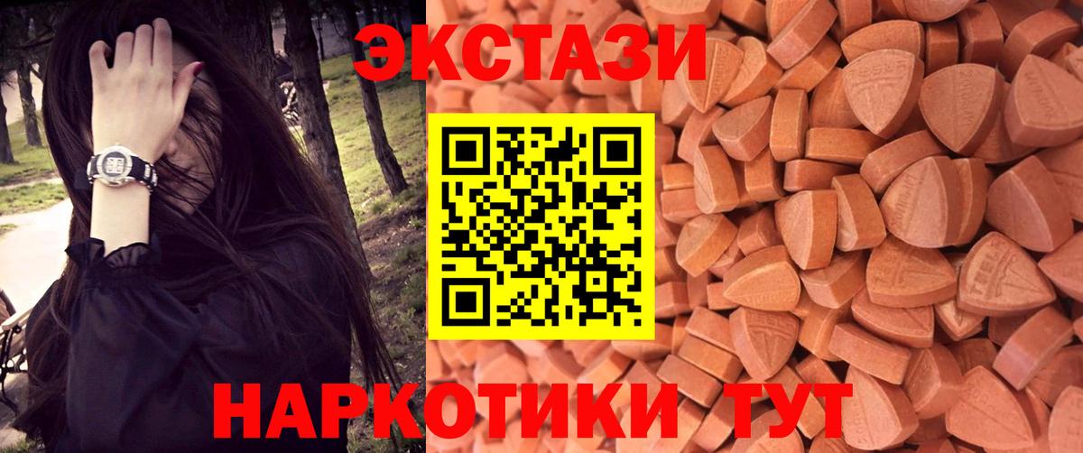 ЭКСТАЗИ 99%  Ecstasy  Вход с VPN  Черкесск  Ecstasy VHQ 