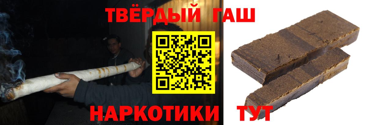 ГАШ  ГАШ 40% ТГК  Черкесск  Вход с VPN  Гашиш Изолятор 