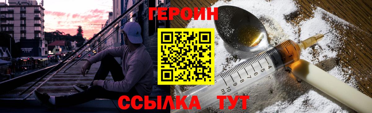 Черкесск  Героин гречка  ГЕРОИН  Вход с VPN 