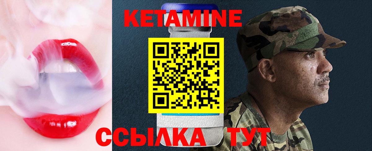 Кетамин VHQ Черкесск