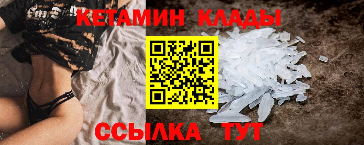 Кетамин ketamine  Кетамин ketamine  Вход с VPN      Черкесск 