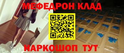 меф VHQ Новокубанск