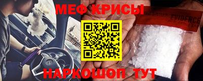 меф VHQ Новокубанск