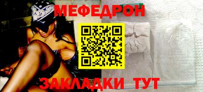 меф VHQ Новокубанск