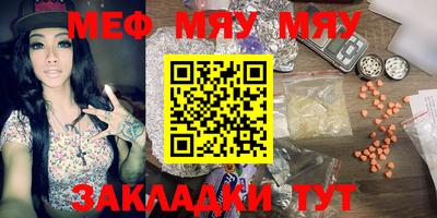 меф VHQ Новокубанск