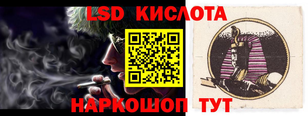 Лсд 25 экстази кислота  ЛСД экстази кислота  Черкесск  Вход с VPN 