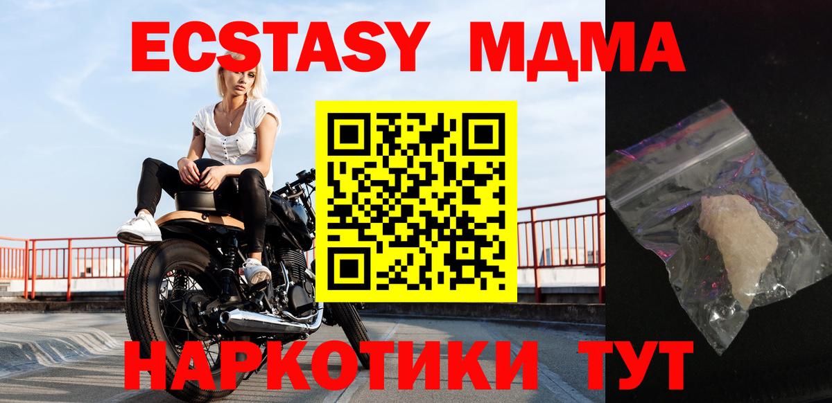 МДМА VHQ Черкесск