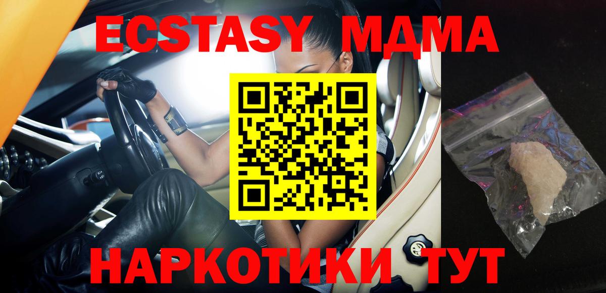Черкесск  MDMA VHQ  Вход с VPN  MDMA crystal 