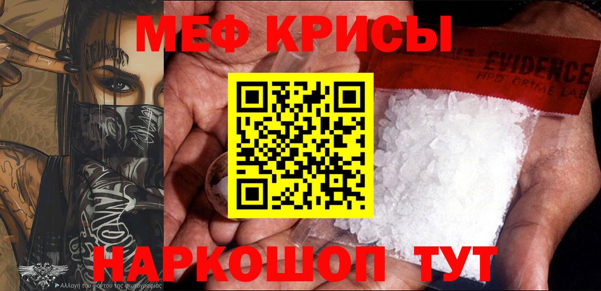 МЯУ-МЯУ мука  Мефедрон  Вход с VPN  Черкесск  Мефедрон VHQ 