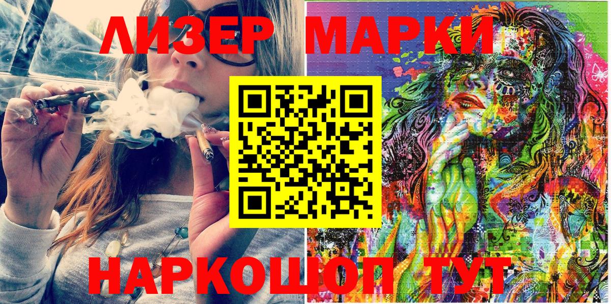 Марки N-bome 1,5мг  Вход с VPN  Черкесск 