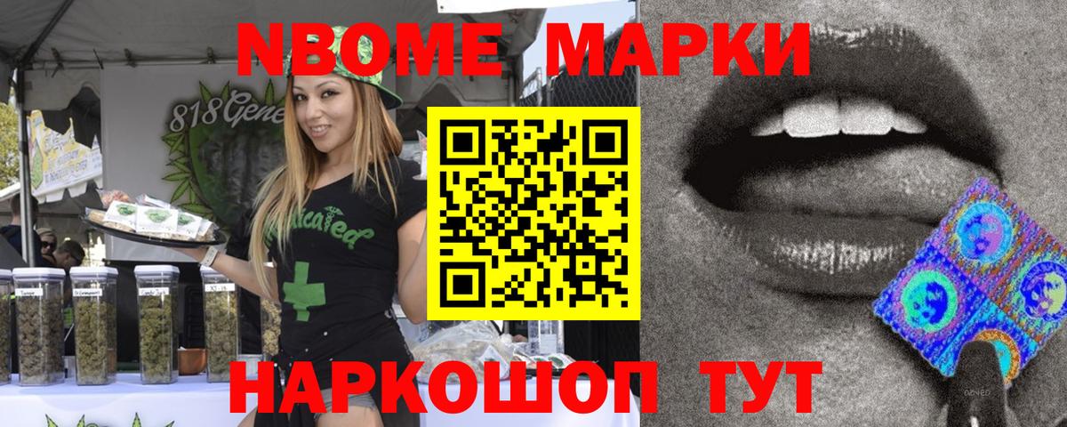 Наркотические марки 1500мкг Черкесск